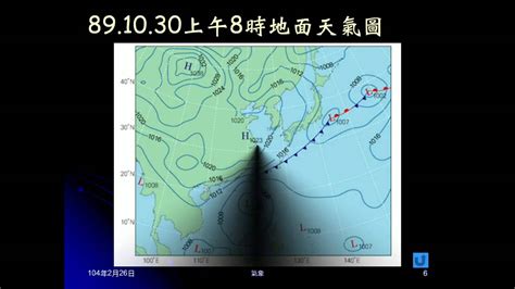 地面分析圖|天氣分析與預測圖